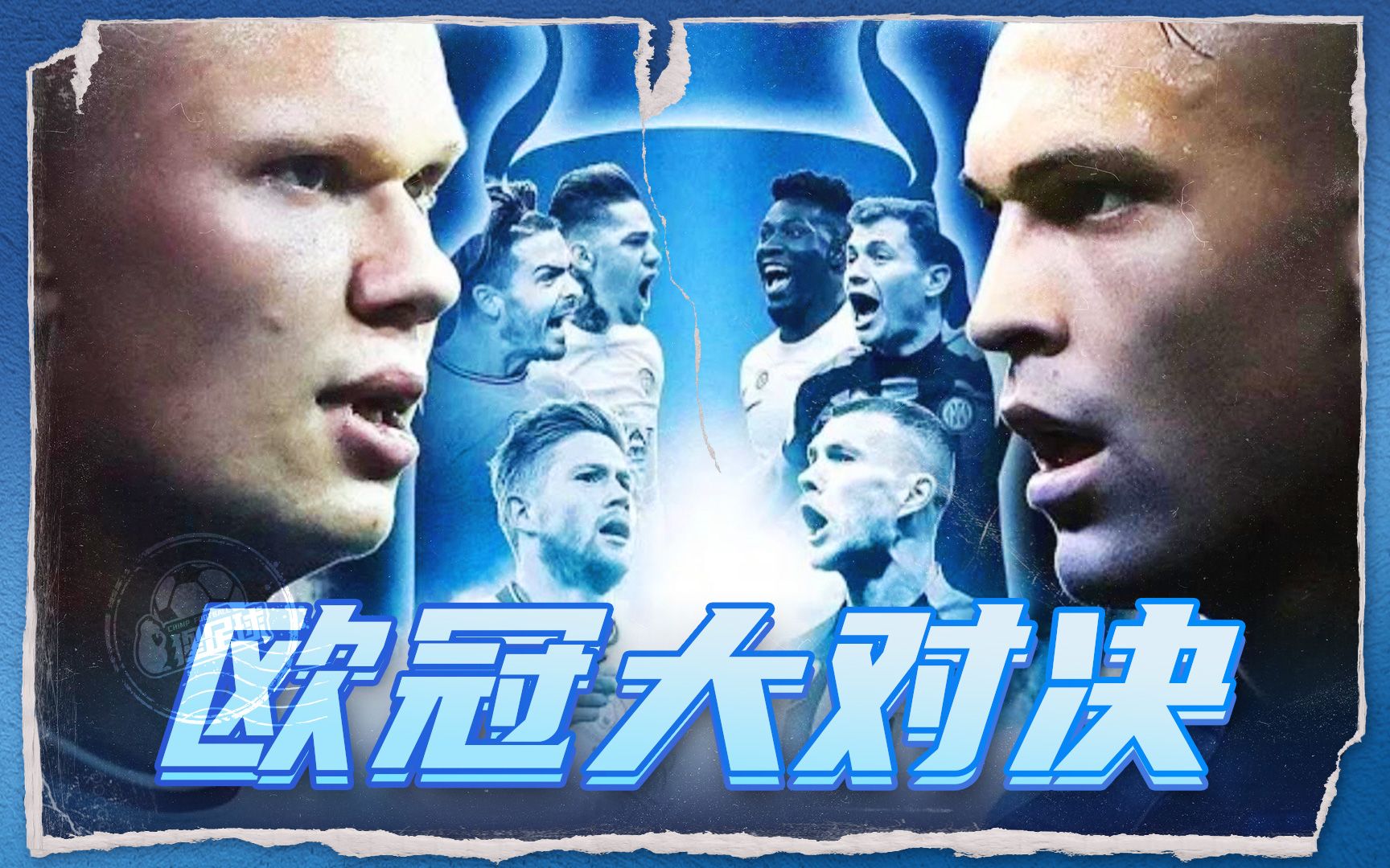 球队实力 球队实力